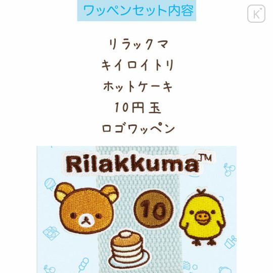 Japan San-x Tag Keychain - Kiiroitori & Rilakkuma : Blue - 2