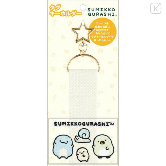 Japan San-x Tag Keychain - Sumikko Gurashi : Tokage Penguin? - 1