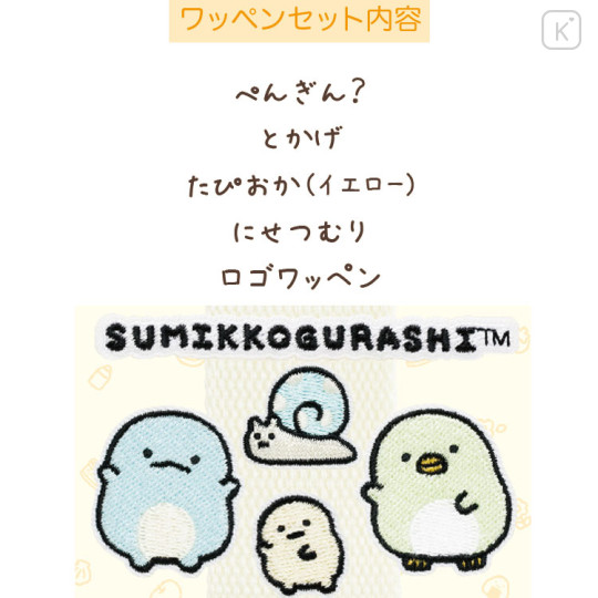 Japan San-x Tag Keychain - Sumikko Gurashi : Tokage Penguin? - 2
