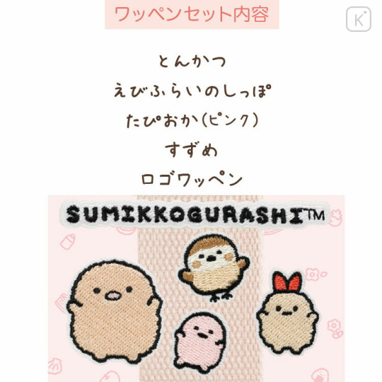 Japan San-x Tag Keychain - Sumikko Gurashi : Tonkatsu & Ebifurai no Shippo Fried Shrimp Tail - 2