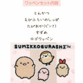 Japan San-x Tag Keychain - Sumikko Gurashi : Tonkatsu & Ebifurai no Shippo Fried Shrimp Tail - 2