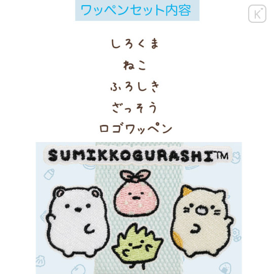 Japan San-x Tag Keychain - Sumikko Gurashi : Shirokuma & Neko - 2