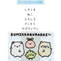Japan San-x Tag Keychain - Sumikko Gurashi : Shirokuma & Neko - 2