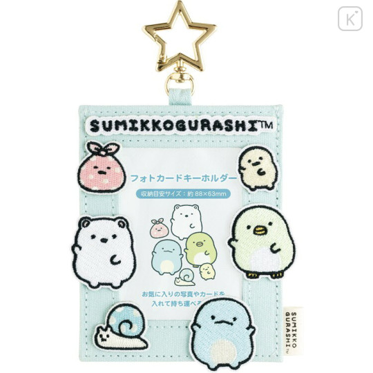 Japan San-x Instant Photo Keychain - Sumikko Gurashi : Shirokuma Penguin? Tokage Embroidered Applique Patch - 1