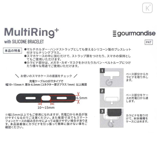 Japan Chiikawa Multi Ring Plus with Silicone Bracelet - Momonga : Face - 3