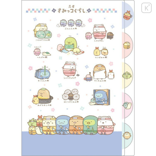 Japan San-x 5 Pockets A4 Index File Holder - Sumikko Gurashi : Ninja Training - 1