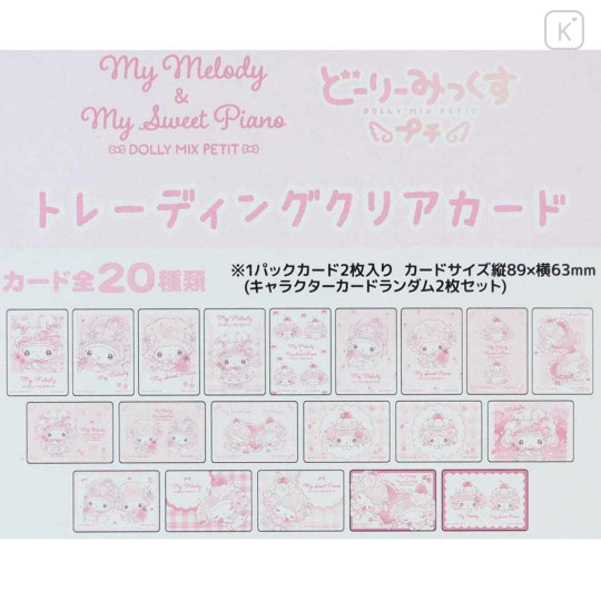 Japan Sanrio Secret Clear Trading Card - My Melody & My Sweet Piano : Dolly Mix Petit Blindbox - 2