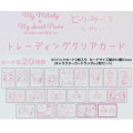 Japan Sanrio Secret Clear Trading Card - My Melody & My Sweet Piano : Dolly Mix Petit Blind Box - 2