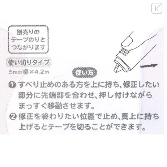 Japan Pokemon Nicoichi Correction Tape - Pawmi & Pikachu : Lemon - 3