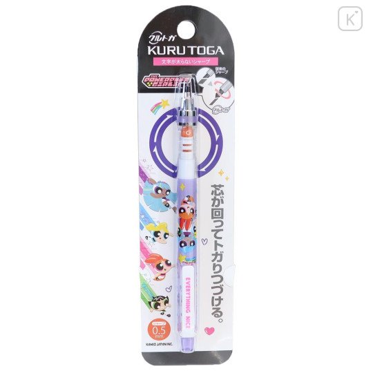 Japan The Powerpuff Girls Kuru Toga Mechanical Pencil - Purple - 1