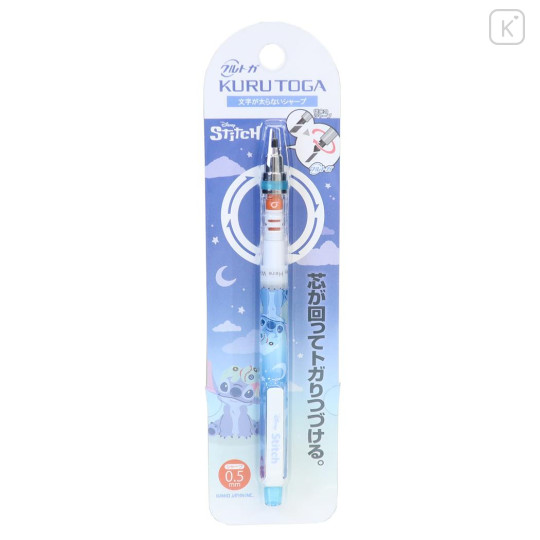 Japan Disney Kuru Toga Mechanical Pencil - Stitch : Star Night - 1