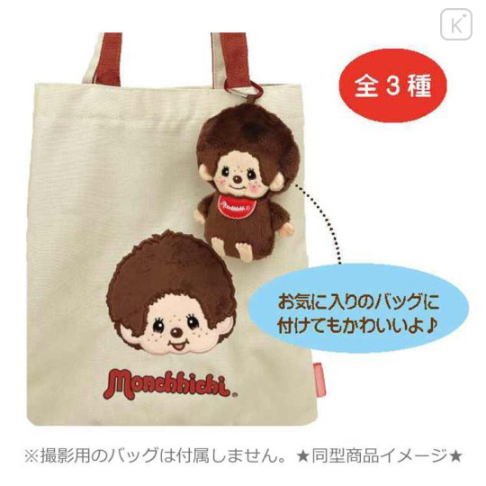 Japan Monchhichi Mascot Holder Mini Plush Pouch - Monchhichi-chan - 4
