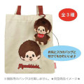 Japan Monchhichi Mascot Holder Mini Plush Pouch - Monchhichi-chan - 4