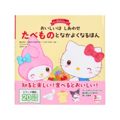 Japan Sanrio Picture Book - Characters: Delicious Food is Happiness - A Book to Become Friends with Food