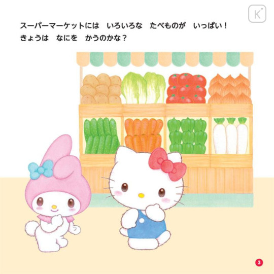 Japan Sanrio Picture Book - Characters: Delicious Food is Happiness - A Book to Become Friends with Food - 4