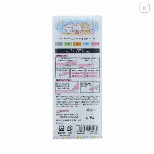 Japan Chiikawa Kire-na Double-sided Highlighter Set - Chiikawa & Hachiware & Usagi : Pajamas Pale Tone - 3