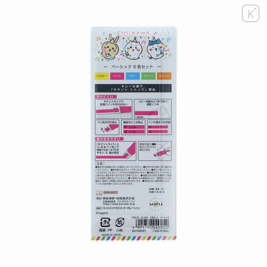 Japan Chiikawa Kire-na Double-sided Highlighter Set - Chiikawa & Hachiware & Usagi : Party - 3