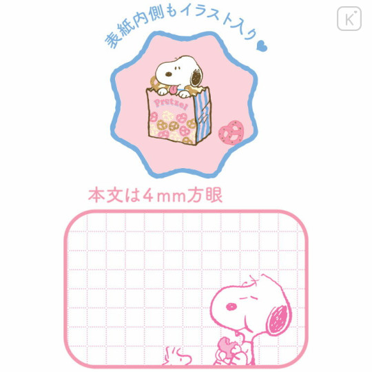 Japan Peanuts B6 Ring Notebook - Snoopy & Woodstock : Sweet & Delicious Pretzel - 3