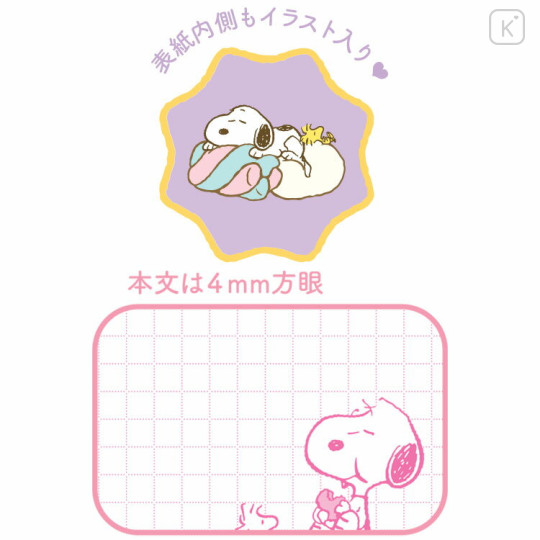 Japan Peanuts B6 Ring Notebook - Snoopy & Woodstock : Sweet & Delicious Marshmallow - 3