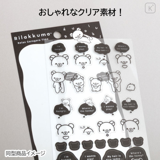 Japan San-X Original Clear Sticker - Rilakkuma : Basic Rilakkuma Monochrome - 2