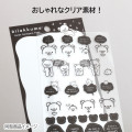 Japan San-x Clear Sticker - Rilakkuma : Basic Rilakkuma Monochrome - 2