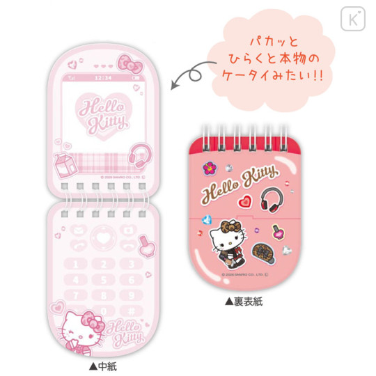 Japan Sanrio Ring Memo - Hello Kitty : Tokimeki Heisei Kogal Mobile Style After School Girls Leopard - 2