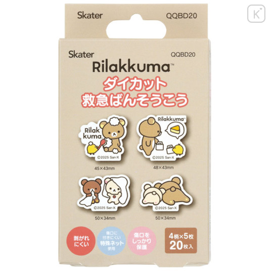 Japan San-x Die-cut Adhesive Bandage - Rilakkuma : Daily Life - 1