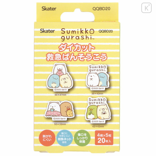 Japan San-x Die-cut Adhesive Bandage - Sumikko Gurashi : Friendship - 1