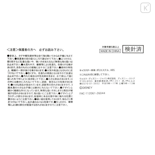 Japan Disney Store Urupocha-chan Plush - Daisy & Donald : Happy Wedding Doll Set Light Blue - 7