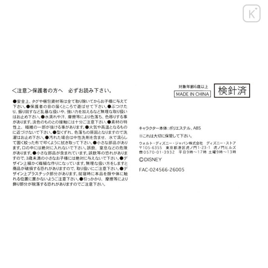 Japan Disney Store Urupocha-chan Plush - Donald : Ice Cream - 5