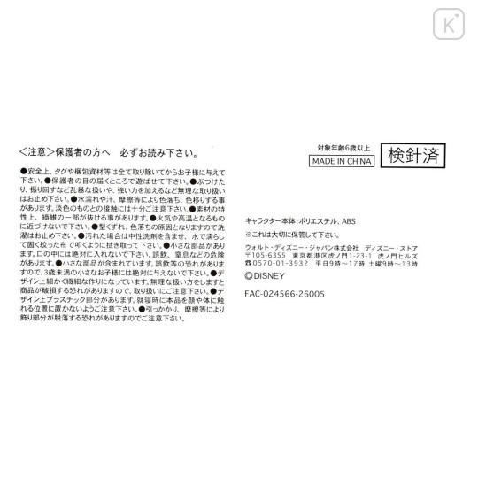 Japan Disney Store Urupocha-chan Plush - Mickey : Ice Cream - 5