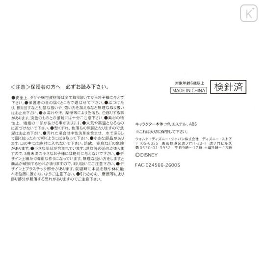 Japan Disney Store Urupocha-chan Plush - Baymax : Ice Cream - 5