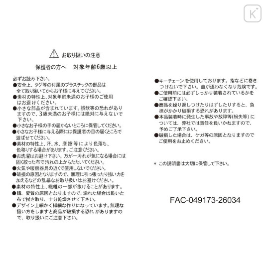 Japan Disney Store Tiny Princess Plush Keychain - Elsa : Frozen Forever Flower - 4