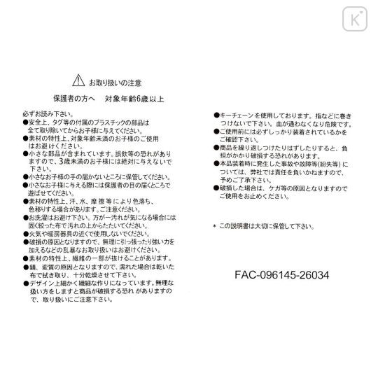 Japan Disney Store Tiny Princess Plush Keychain - Anna : Frozen Forever Flower - 4