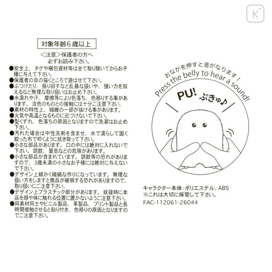 Japan Disney Store Standing Mascot Plush Toy - Pooh : Mofupeta - 6