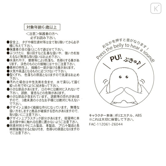 Japan Disney Store Standing Mascot Plush Toy - Stitch : Mofupeta - 5