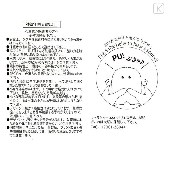 Japan Disney Store Standing Mascot Plush Toy - Lotso : Mofupeta - 6