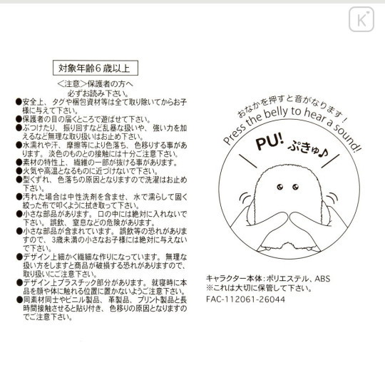 Japan Disney Store Standing Mascot Plush Toy - Toy Story Little Green Men Aliens : Mofupeta - 7