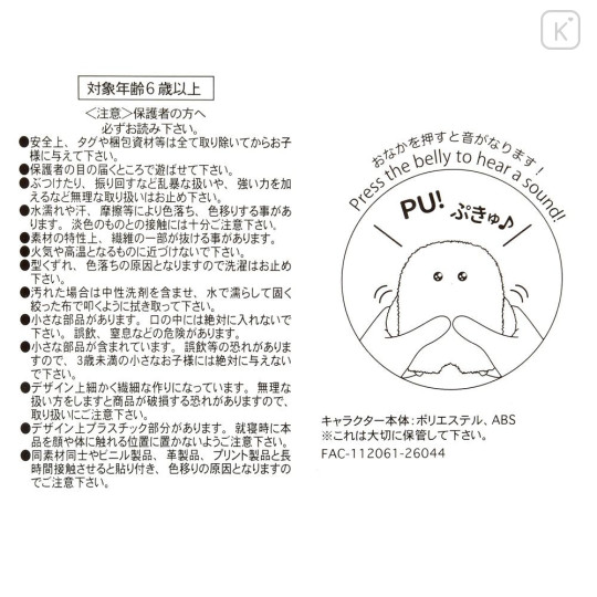 Japan Disney Store Standing Mascot Plush Toy - Mofupeta Sadness - 6