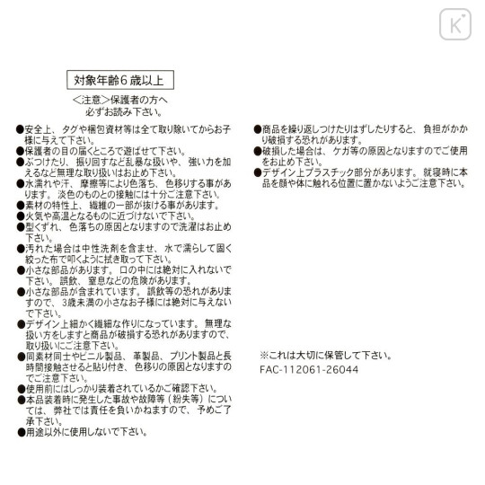 Japan Disney Store Plush Keychain - Mofupeta Sadness - 4