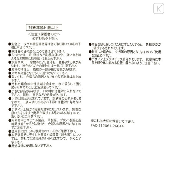 Japan Disney Store Plush Keychain - Pooh : Mofupeta - 4