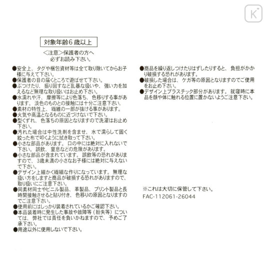 Japan Disney Store Plush Keychain - Stitch : Mofupeta - 4