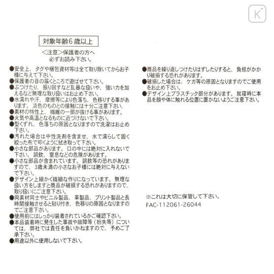 Japan Disney Store Plush Keychain - Zootopia : Mofupeta Nick Wilde - 5