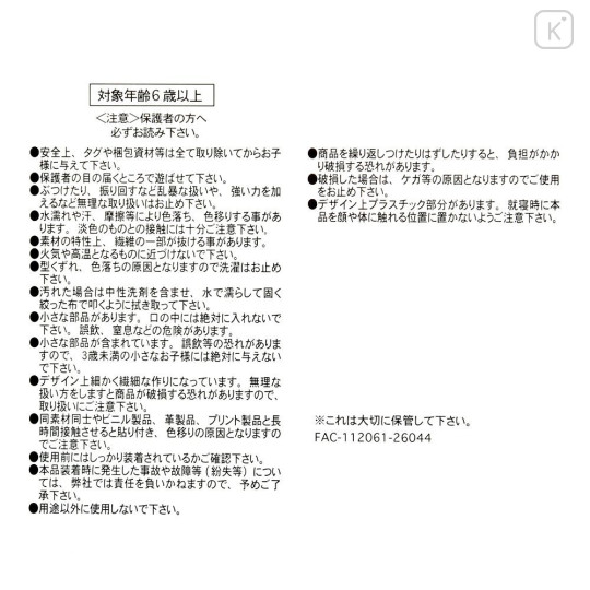 Japan Disney Store Plush Keychain - Toy Story Little Green Men Aliens : Mofupeta - 5