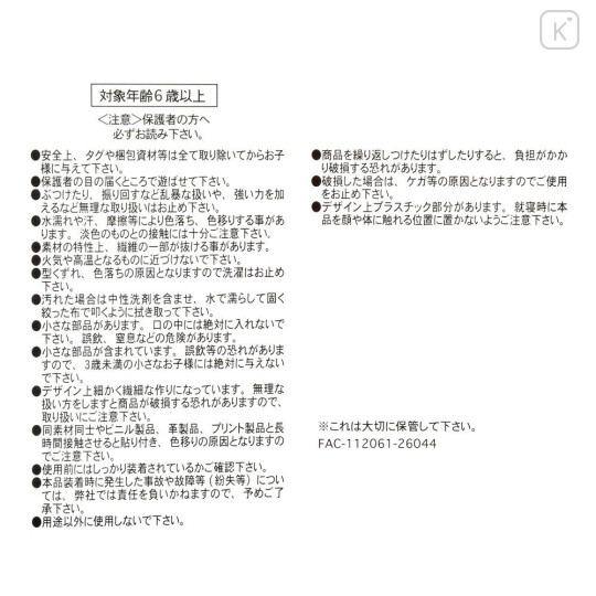 Japan Disney Store Plush Keychain - Lotso : Mofupeta - 4