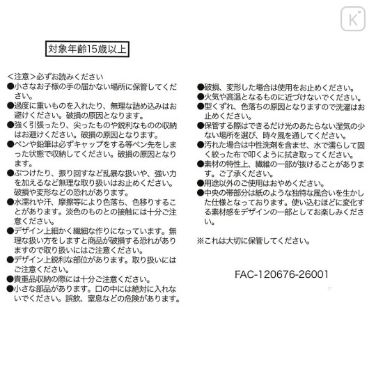 Japan Disney Store Fluffy Plush Pen Case - Mickey : Mickey's Bakery Fluffy Bread Time - 5