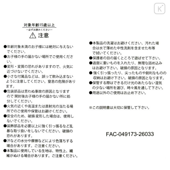 Japan Disney Store Fluffy Plush Pen Case - Stitch : Face & Butt - 6