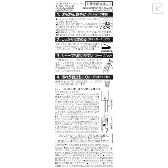 Japan Disney Store Sarasa Multi 4+1 Gel Pen & Mechanical Pencil - Alice in Wonderland : Flower Black - 8