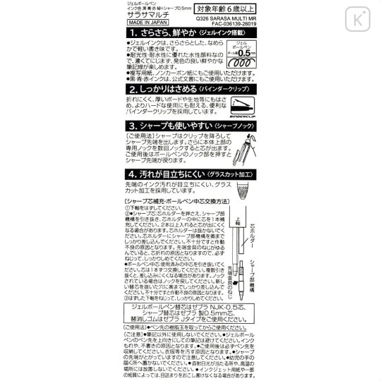 Japan Disney Store Sarasa Multi 4+1 Gel Pen & Mechanical Pencil - Marie : Holiday Gift - 8