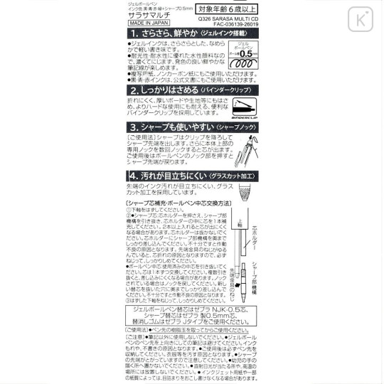 Japan Disney Store Sarasa Multi 4+1 Gel Pen & Mechanical Pencil - Chip & Dale : Pajama Costume - 8